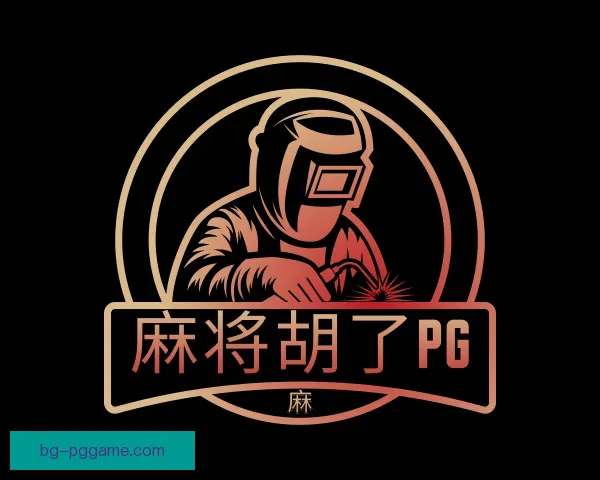 介绍麻将胡了PG